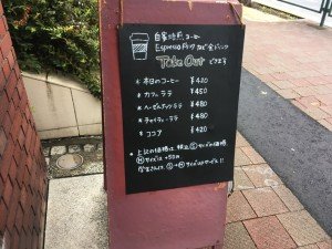 カフェケーティ　CafeKaty